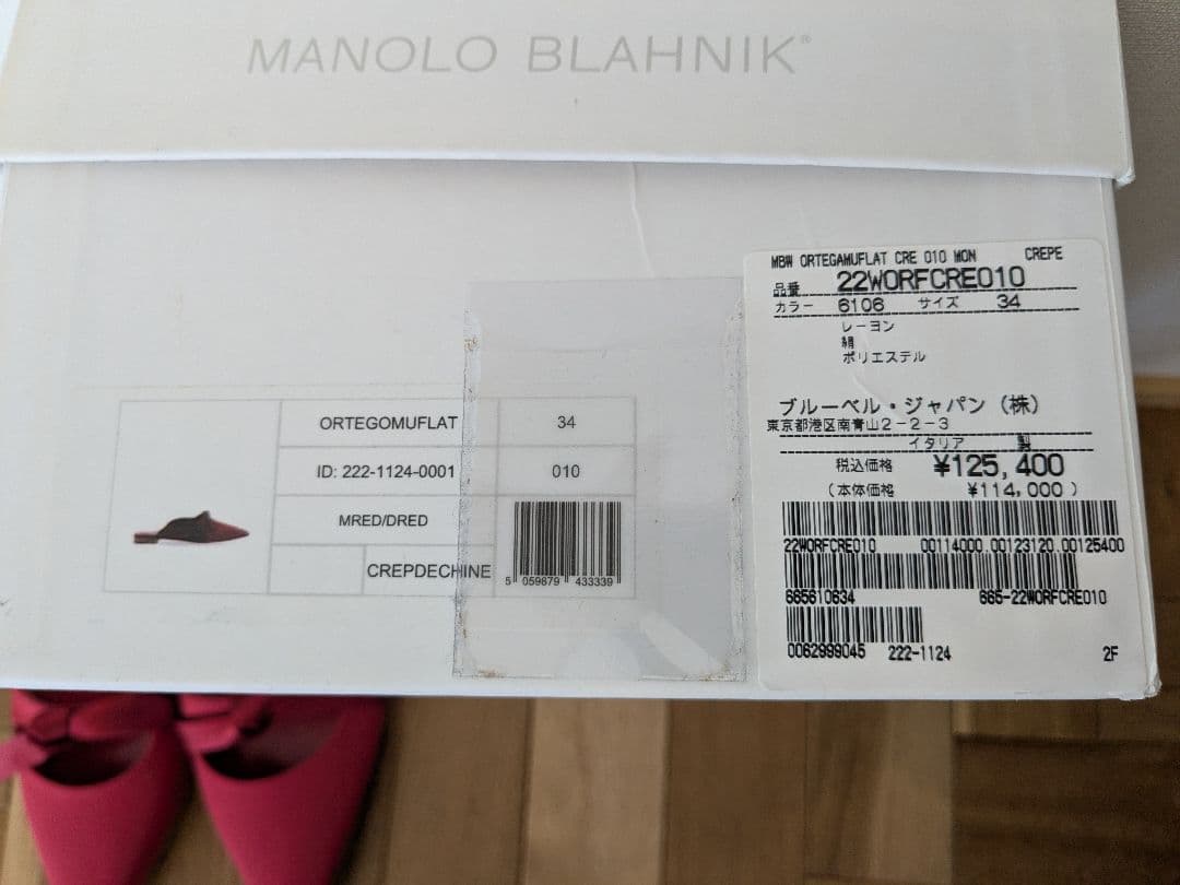 Manolo blahnik フラットミュール サンダル 赤 リボン　34