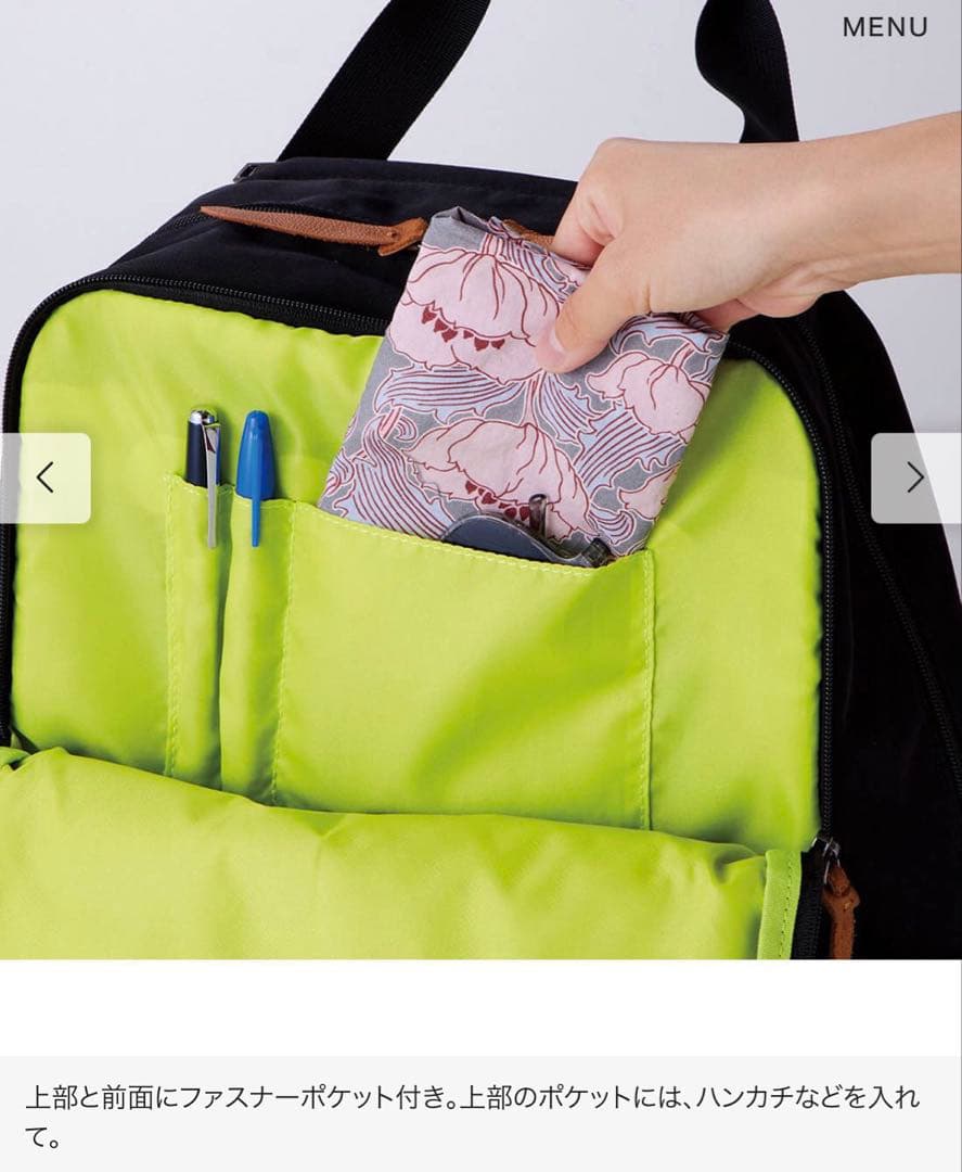 フェリシモ　田中美保×ラミプリュス　マザーズリュック