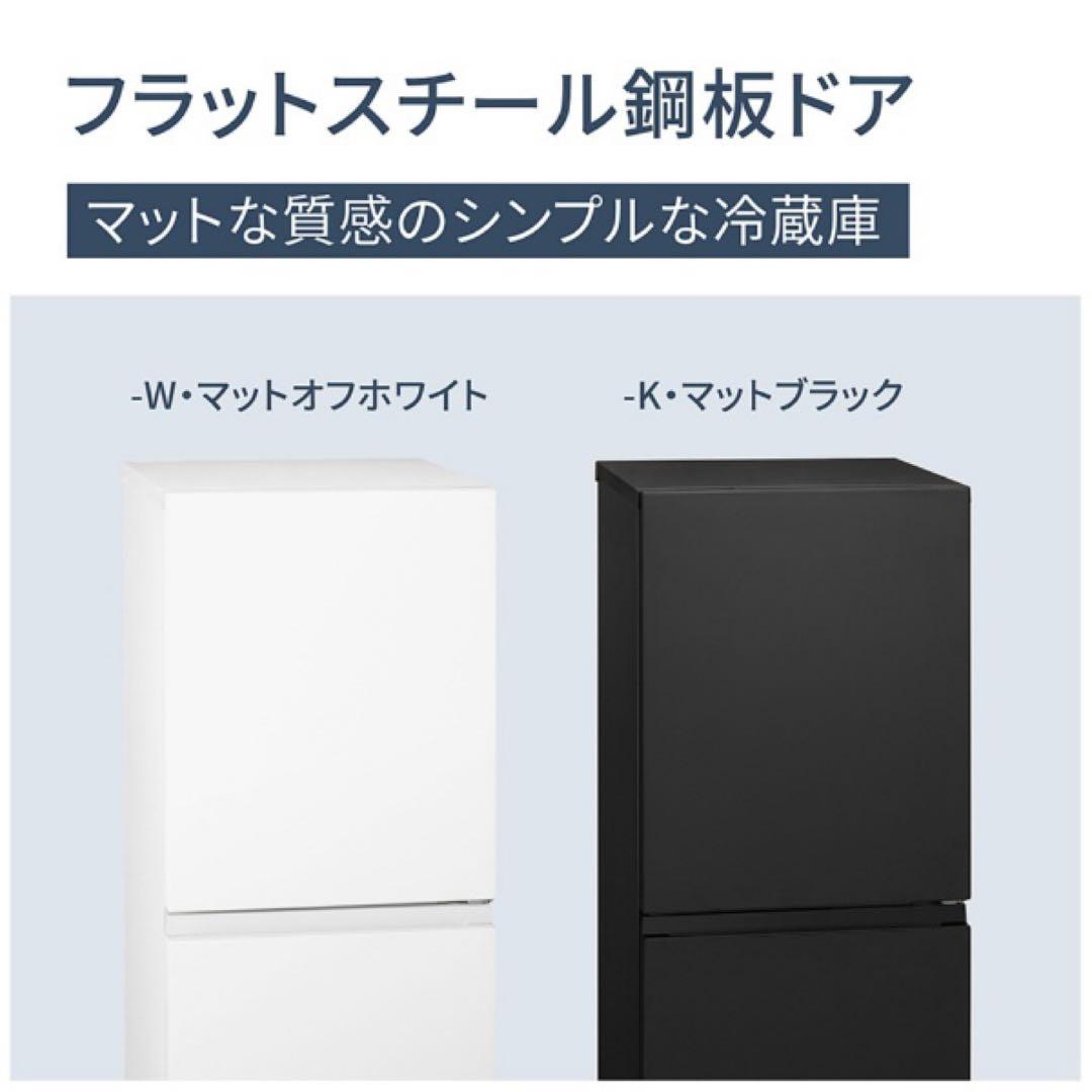 622未使用に近い✨現行モデル✨ パナソニック パーソナルタイプ2ドア冷蔵庫