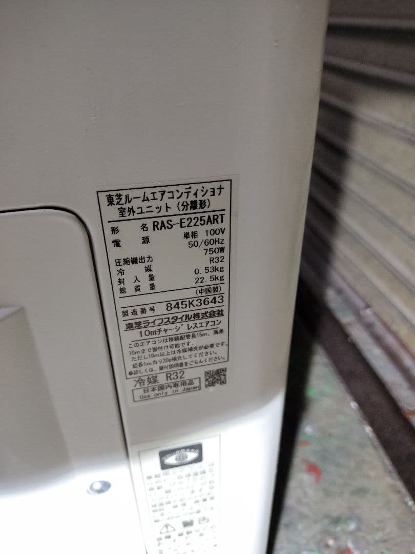 即*須様 ◆直接引き取り限定◆TOSHIBA　RAS-E225RT(W) 201