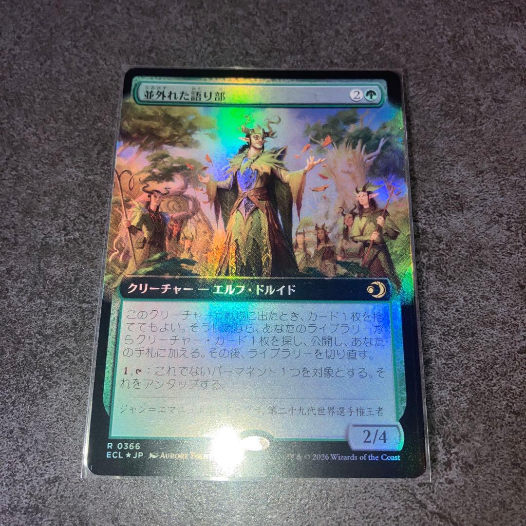 い*要様 並外れた語り部　拡張foil 1枚　日本語　MTG