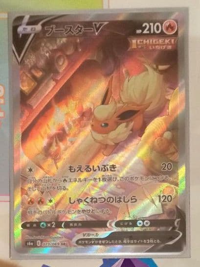 ポケモンカード ブースターV SR SA