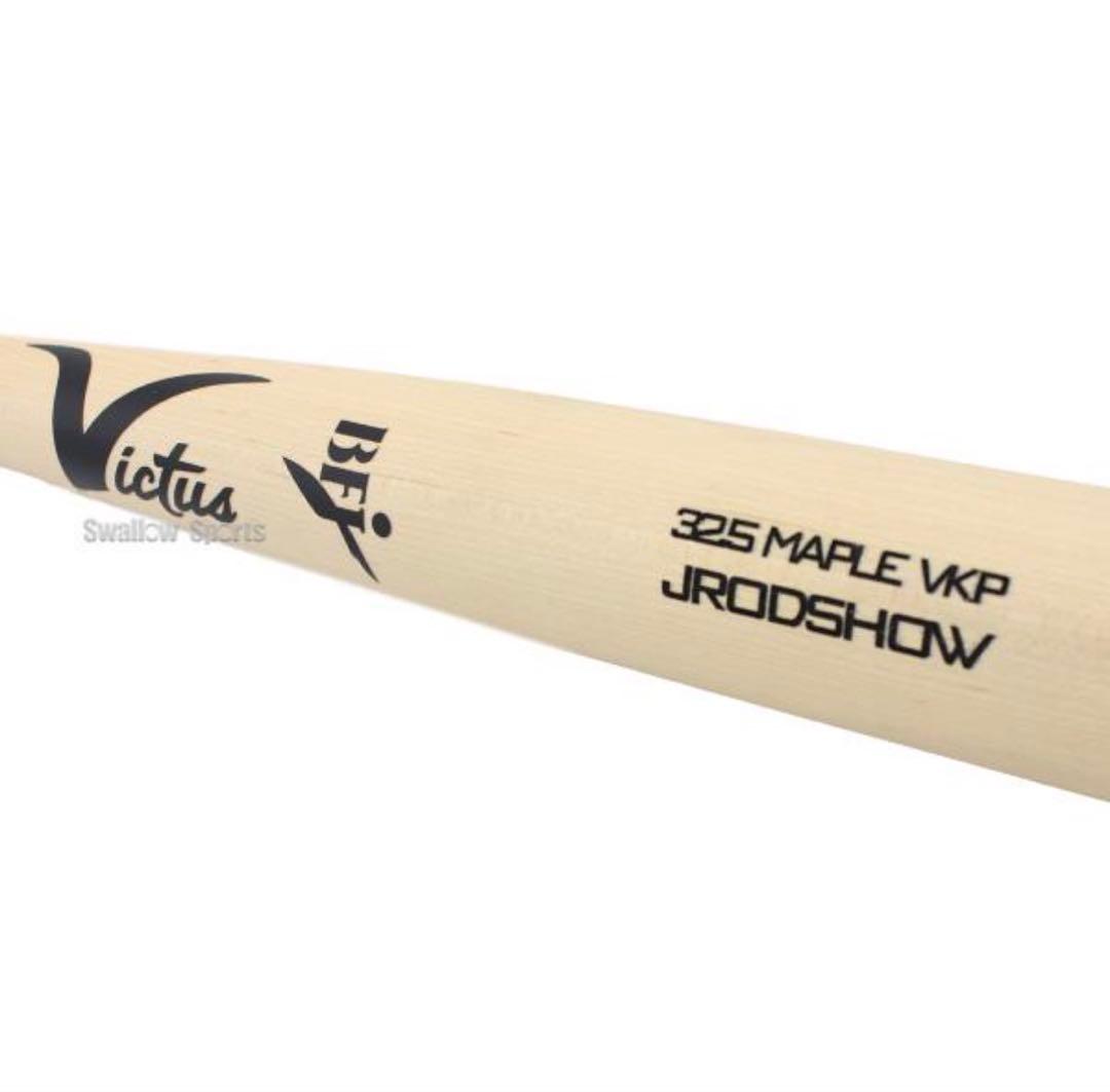 ビクタス硬式用バット　83センチ