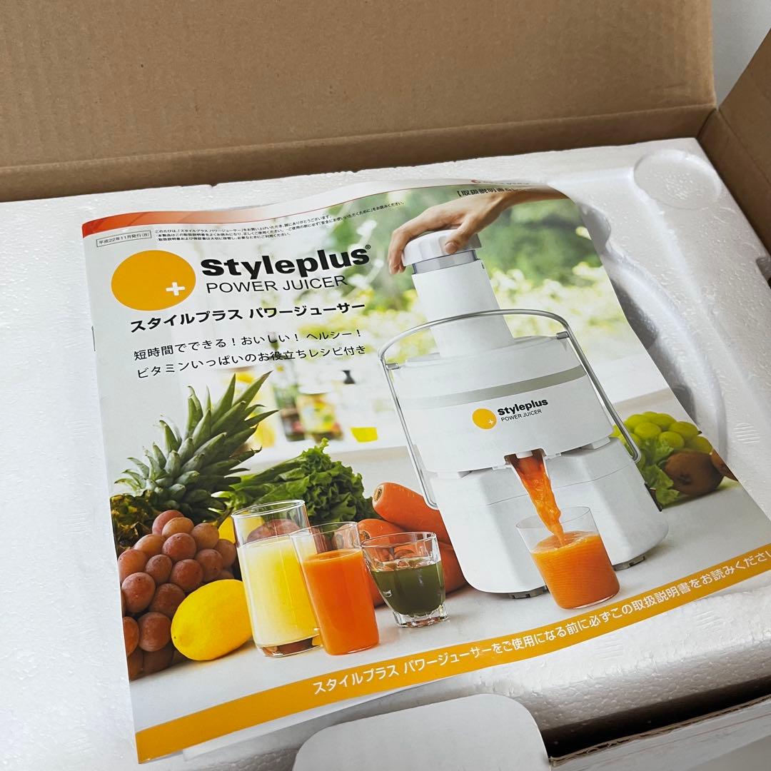 【新品未使用品】Shop Japan スタイルプラス パワージューサー