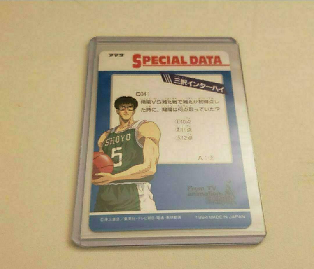 袋 出し カード スラムダンク ヒーローコレクション カードダス 190 流川