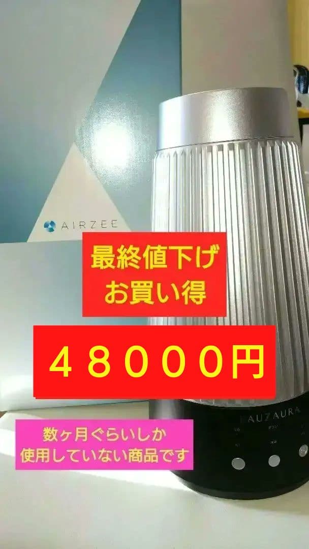 【お買い得】YOSAエアジー 水素＆オゾン生成機能付き加湿器