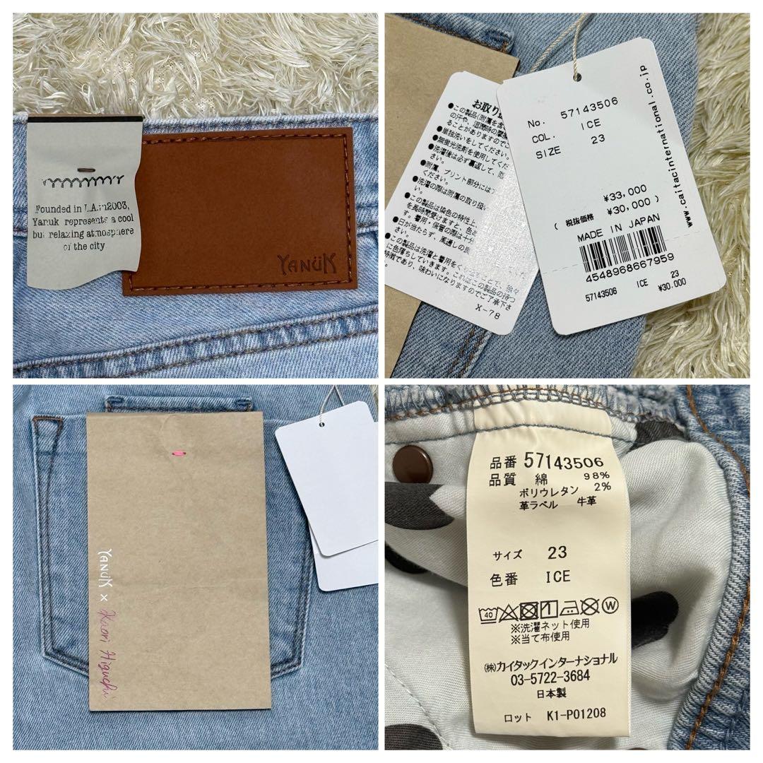 【新品】 樋口かほり ✖︎ YANUK クラシックテーパード　デニムパンツ　23