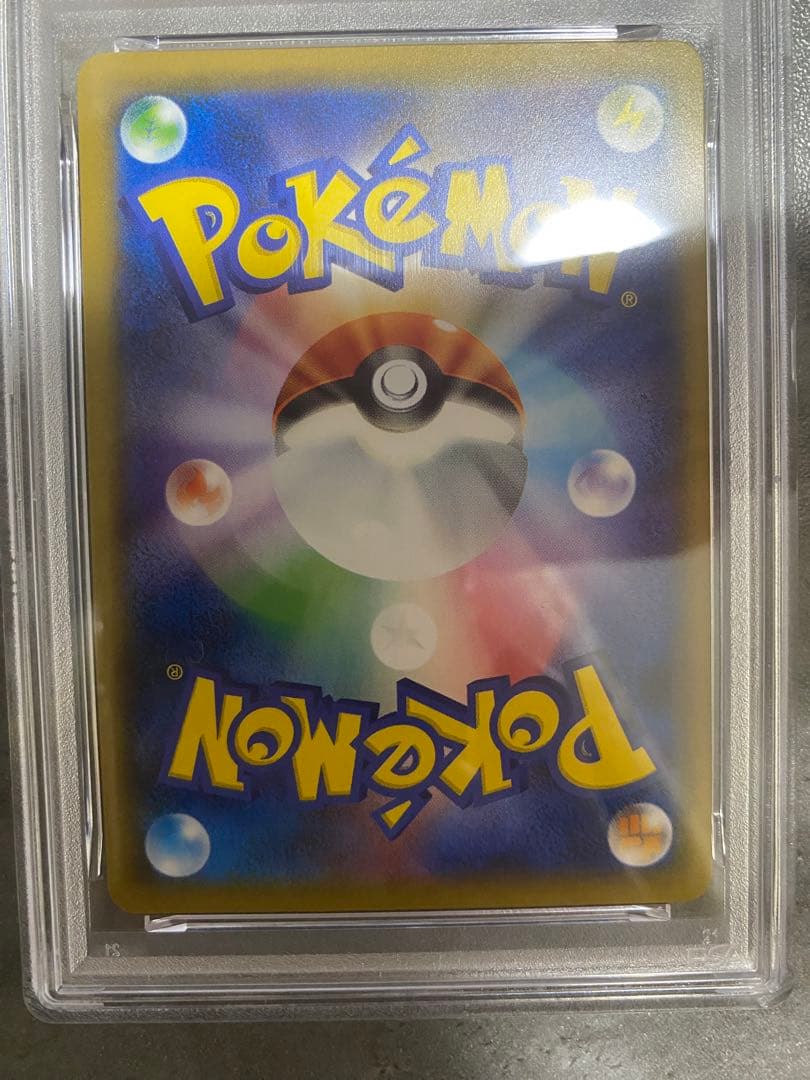 ピッピ ピクシー PSA10 2連番 ファミリー　世界で14枚、7枚