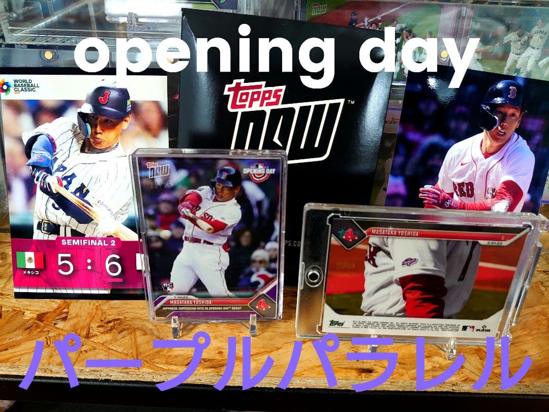 【パープルパラレル】 吉田正尚 開幕戦 topps now シリアル 大谷翔平