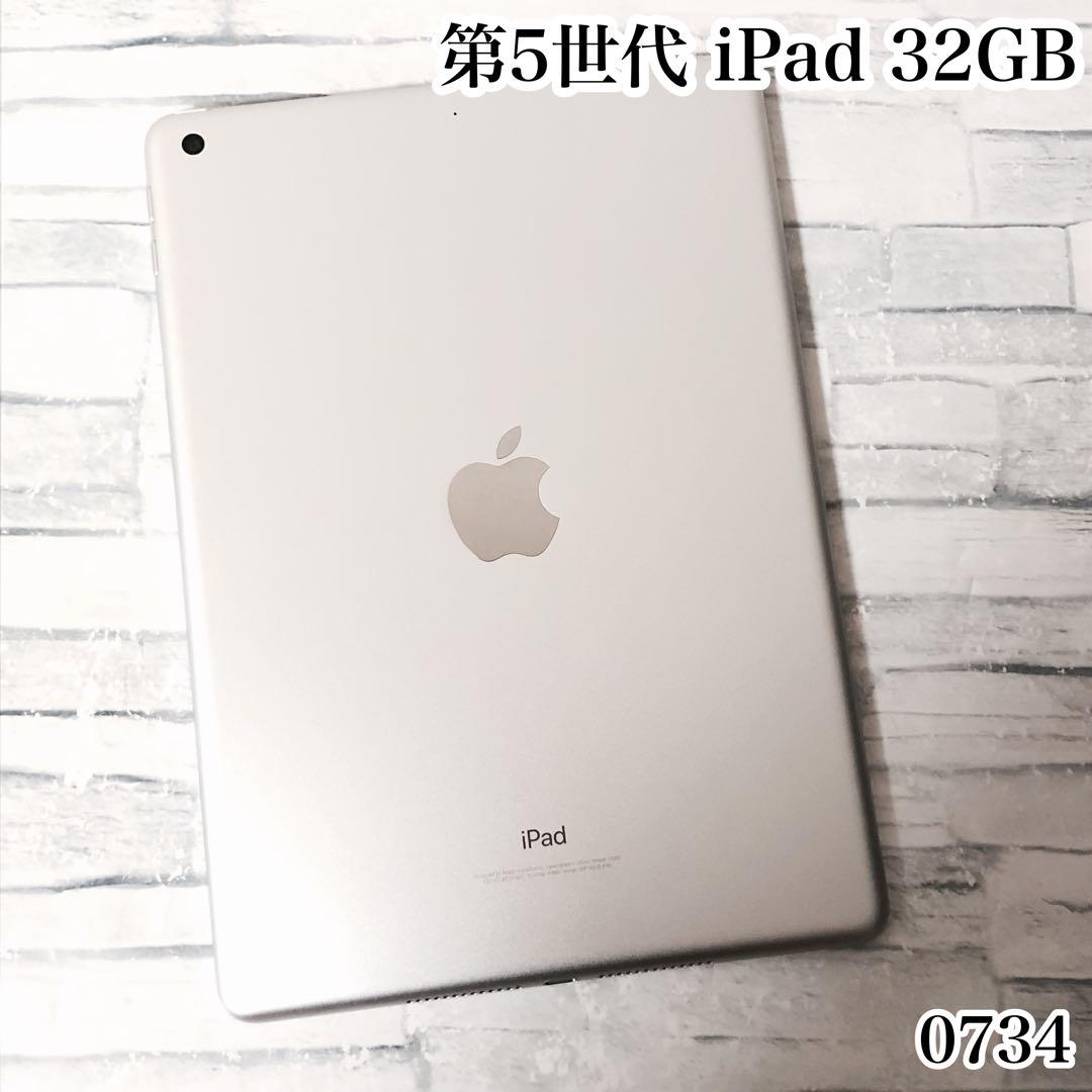 Apple 第5世代 iPad 32GB wifiモデル　管理番号：0734