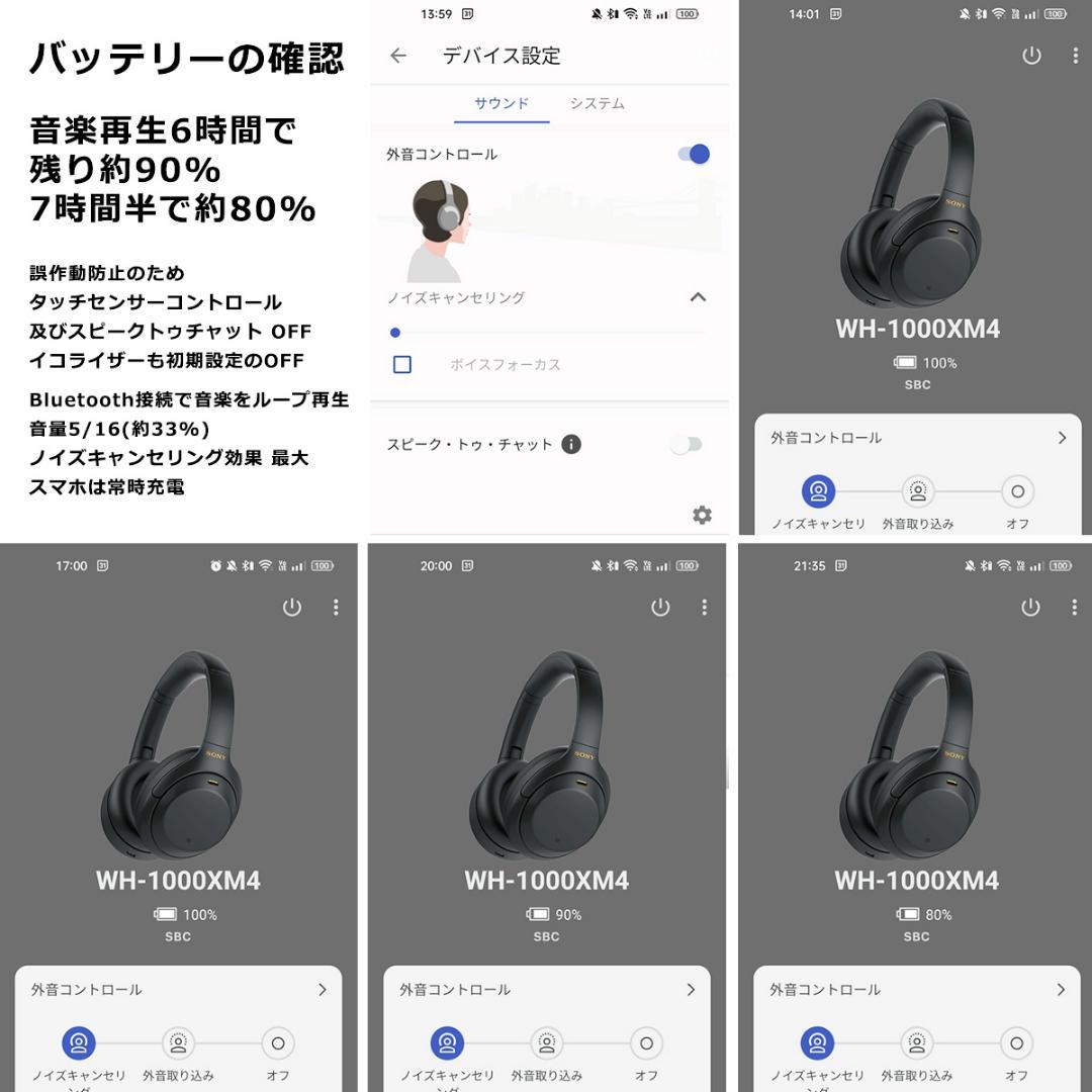 ジャンク品 SONY WH-1000XM4 ワイヤレスヘッドホン ハウリング