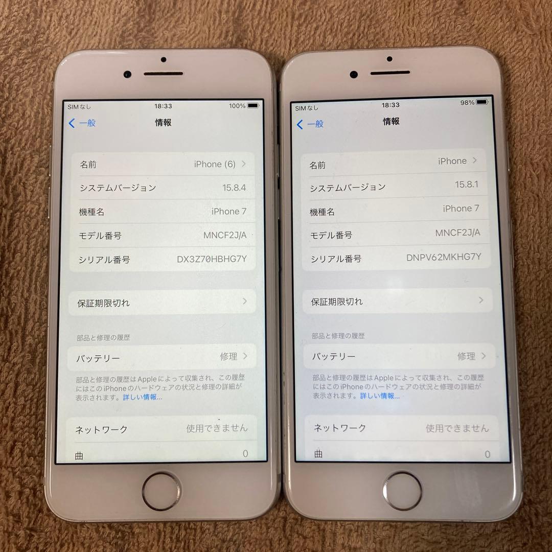 にんにん　iPhone7 32GBシルバー