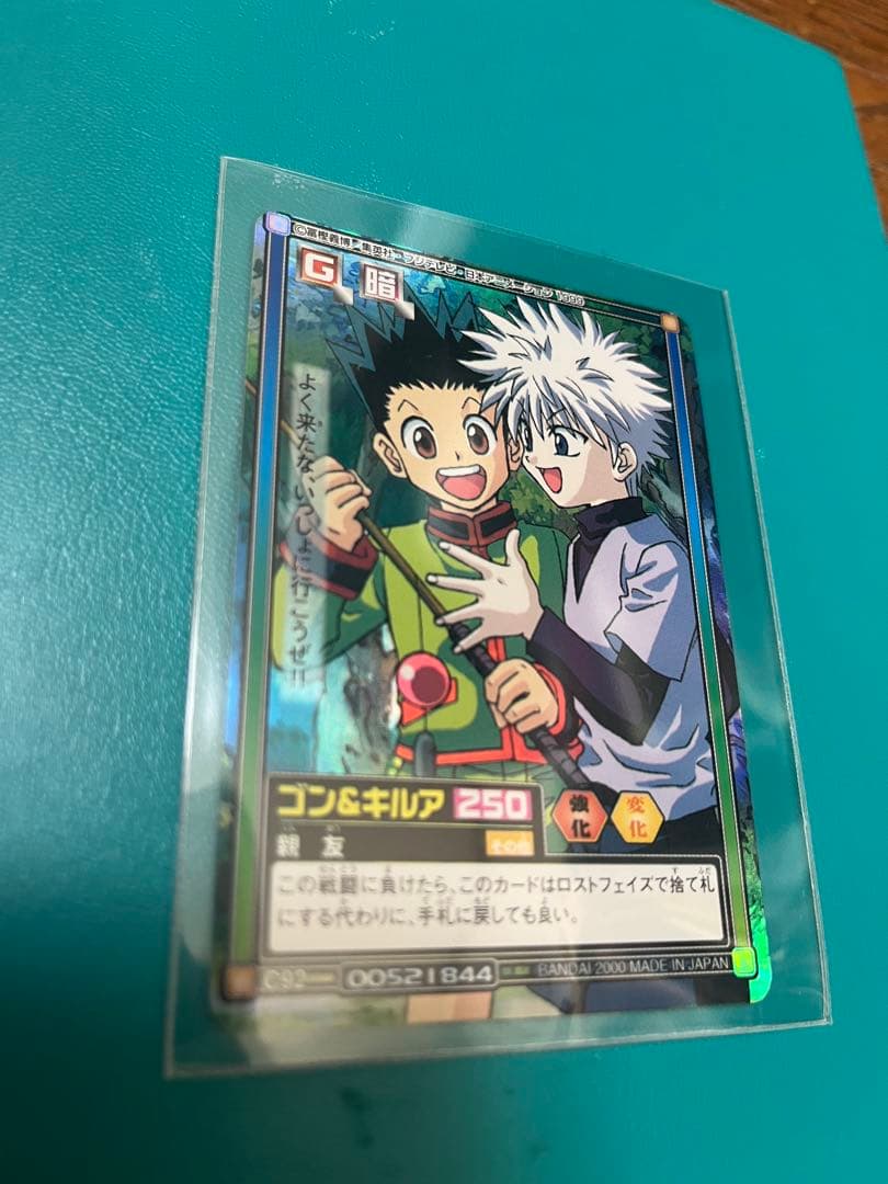 HUNTER HUNTER カードダス ハイパーバトル ゴン＆キルアC92