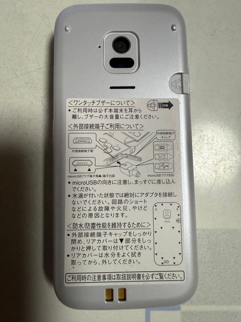 docomoドコモらくらくホン F-01M ホワイト (純正バッテリー 予備付)