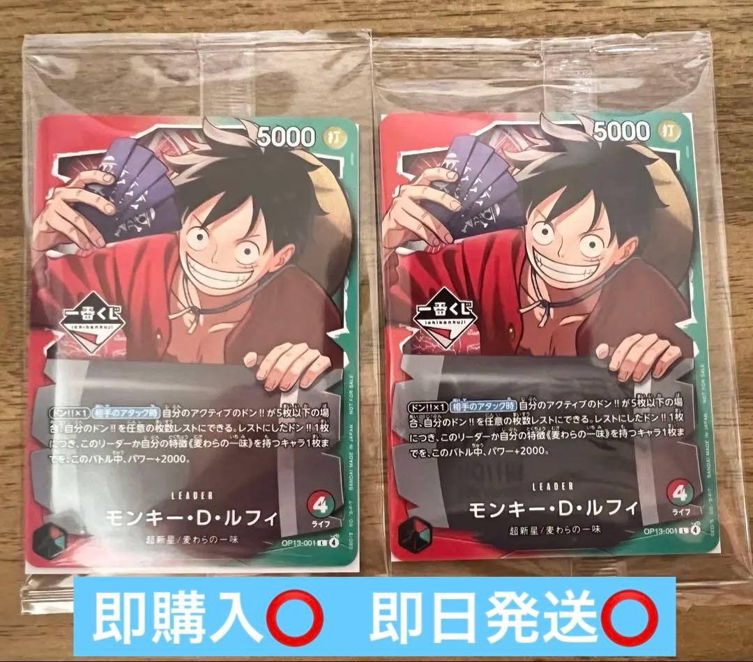 ワンピース カードゲーム モンキー・D・ルフィ　一番くじ　プロモ