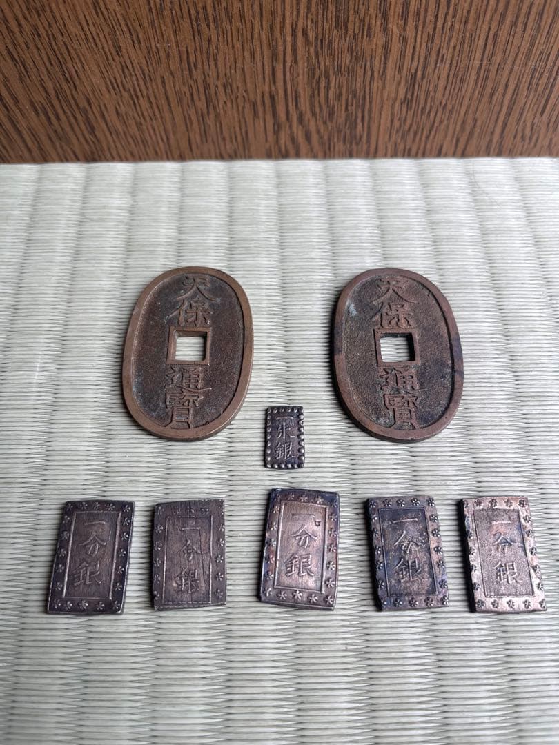 古銭 天保一分銀5枚一朱銀1枚天保通宝2枚