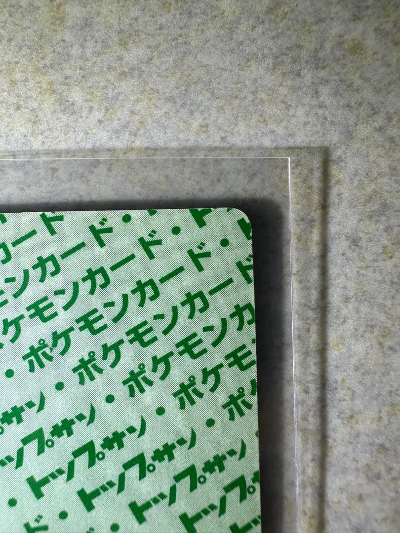 初期 希少 ポケモンカード トップサン ゲンガー