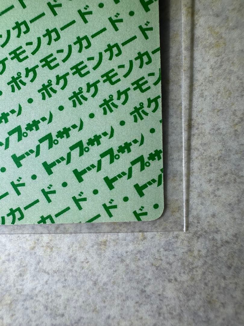 初期 希少 ポケモンカード トップサン ゲンガー