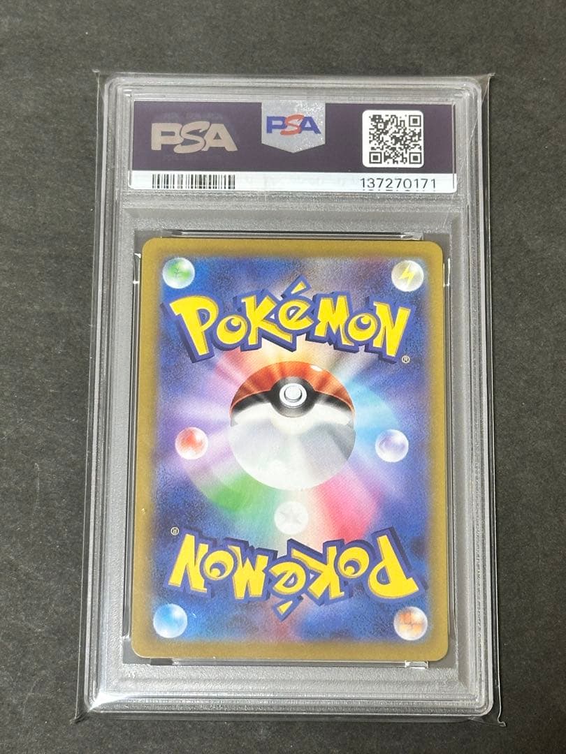 【PSA10】ミュウツーV 074/071 SR