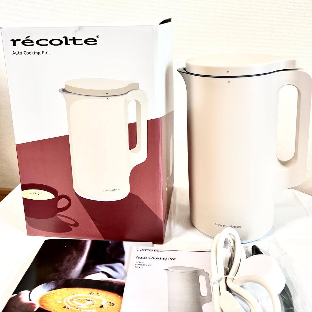 新品未使用 レコルト recolte 自動調理ポットクリームホワイトスープメーカ