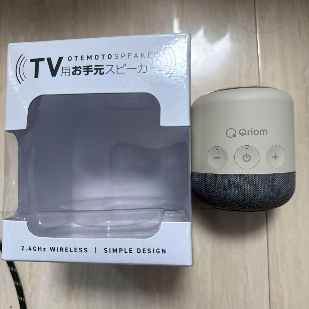 テレビ用お手元スピーカー