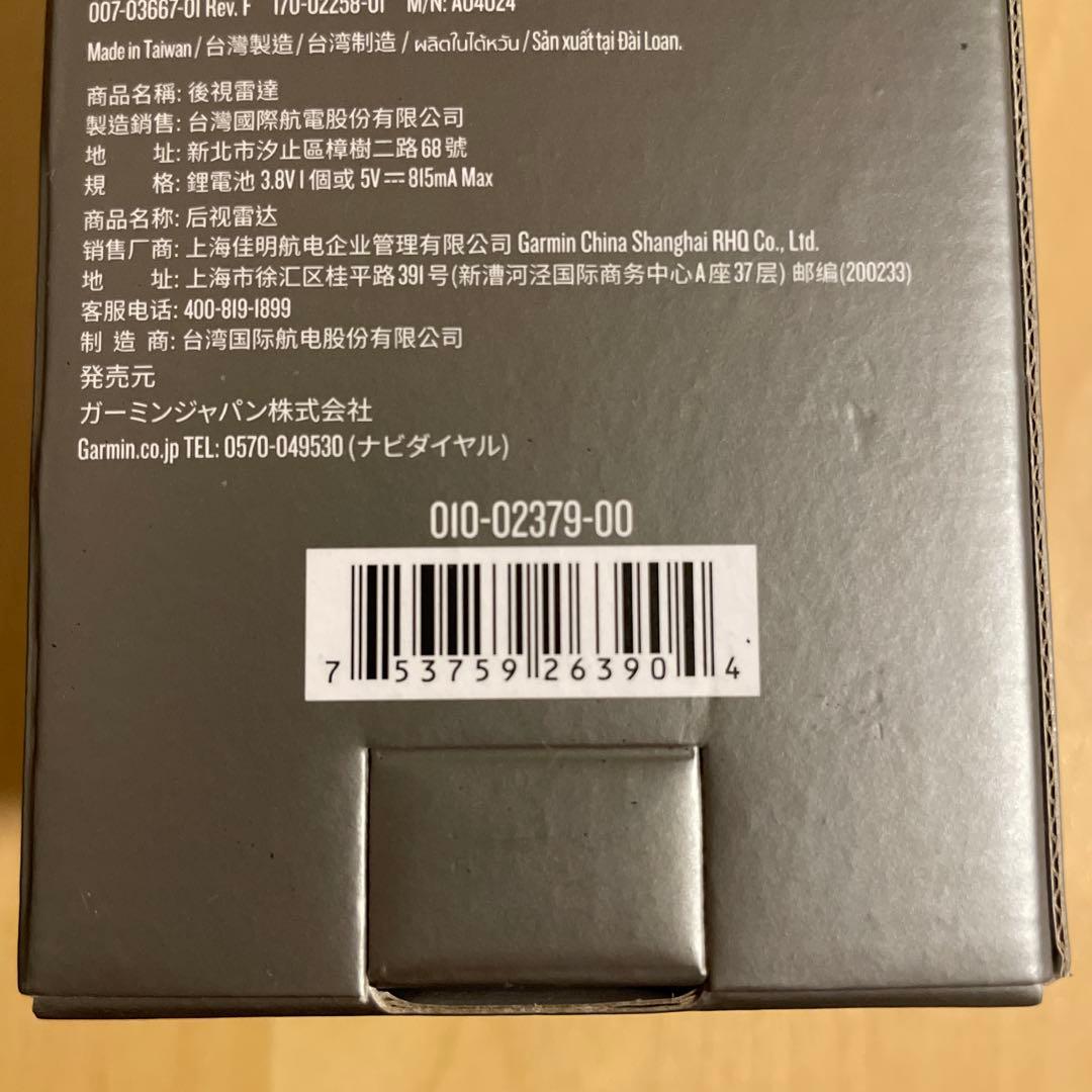 未使用 GARMIN Varia RTL515 リアビューレーダー