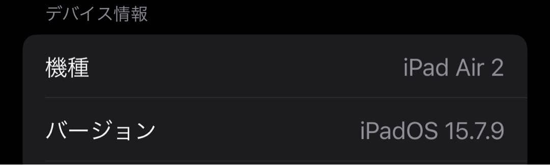 iPad Air2 64GB ゴールド Wi-Fiモデル