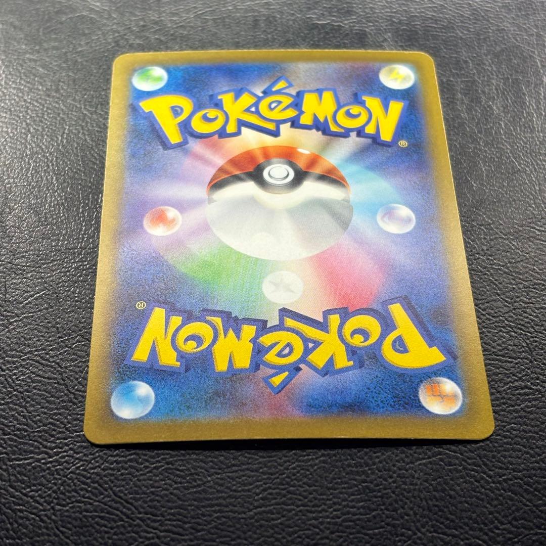 ピカチュウex SAR MEGAドリームex M2a 243/193