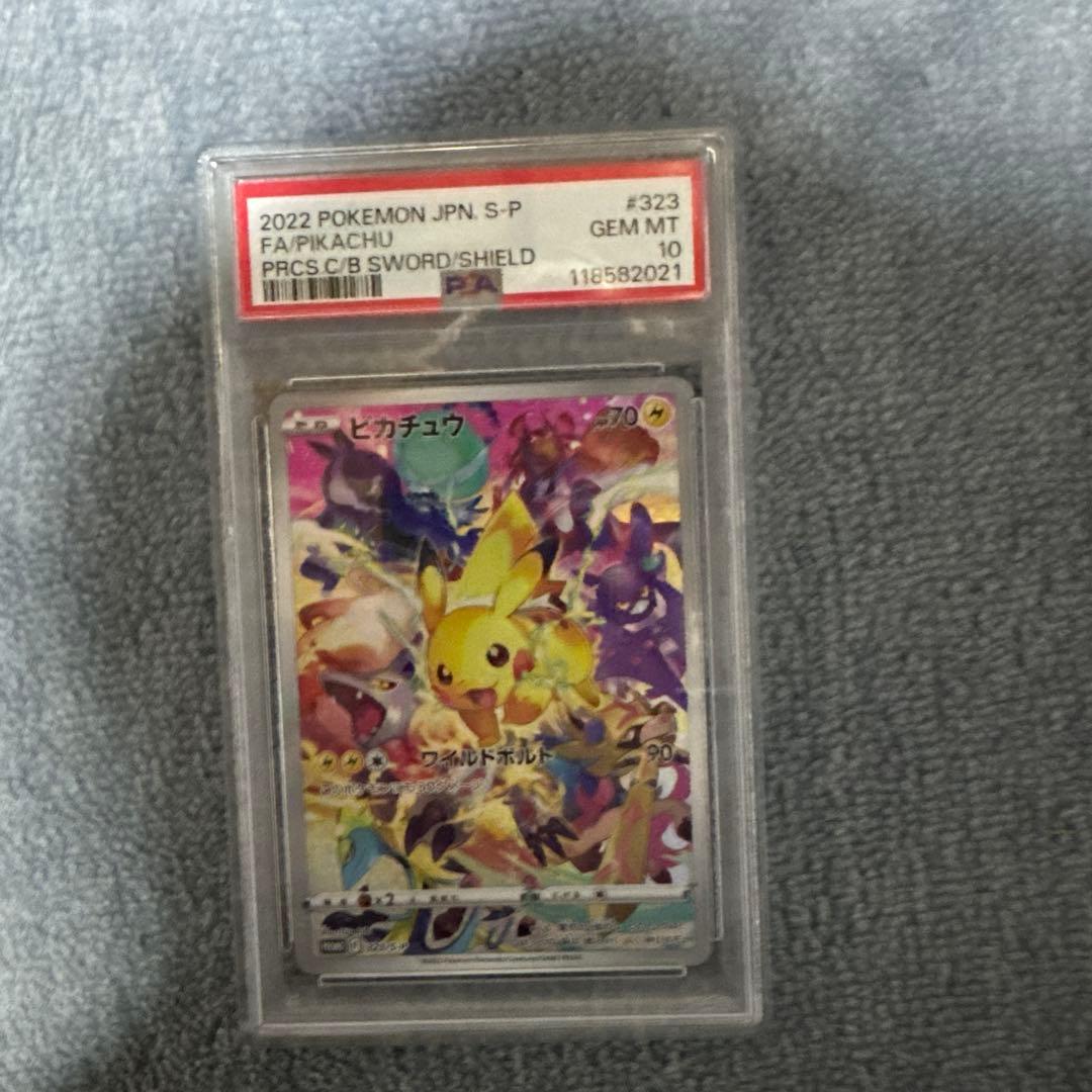 ピカチュウ 323/s-p psa10 ポケモンカード　ゲーム