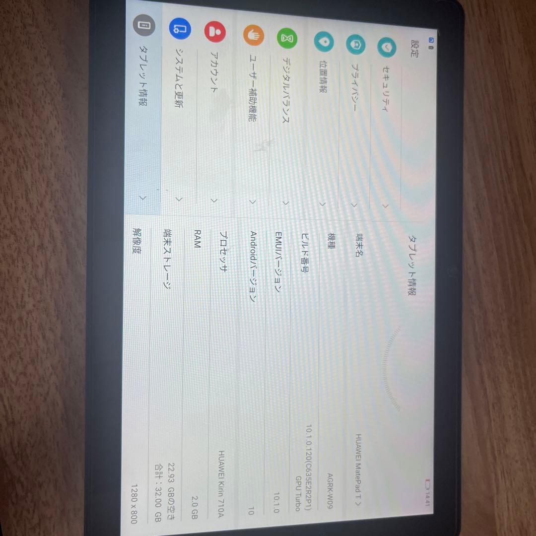 HUAWEI MatePad T10 タブレット