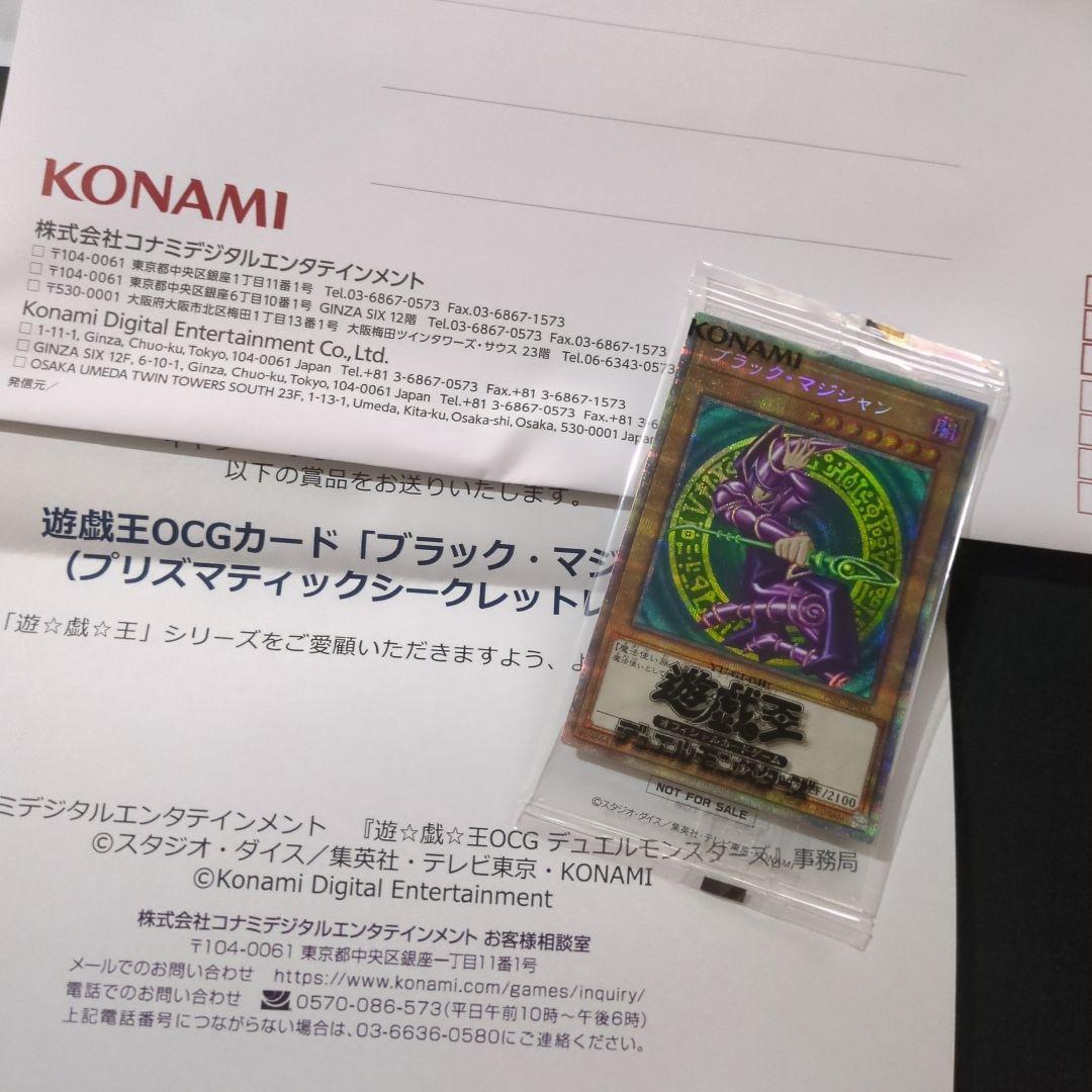 未開封 ブラック・マジシャン プリズマティックシークレット 遊戯王