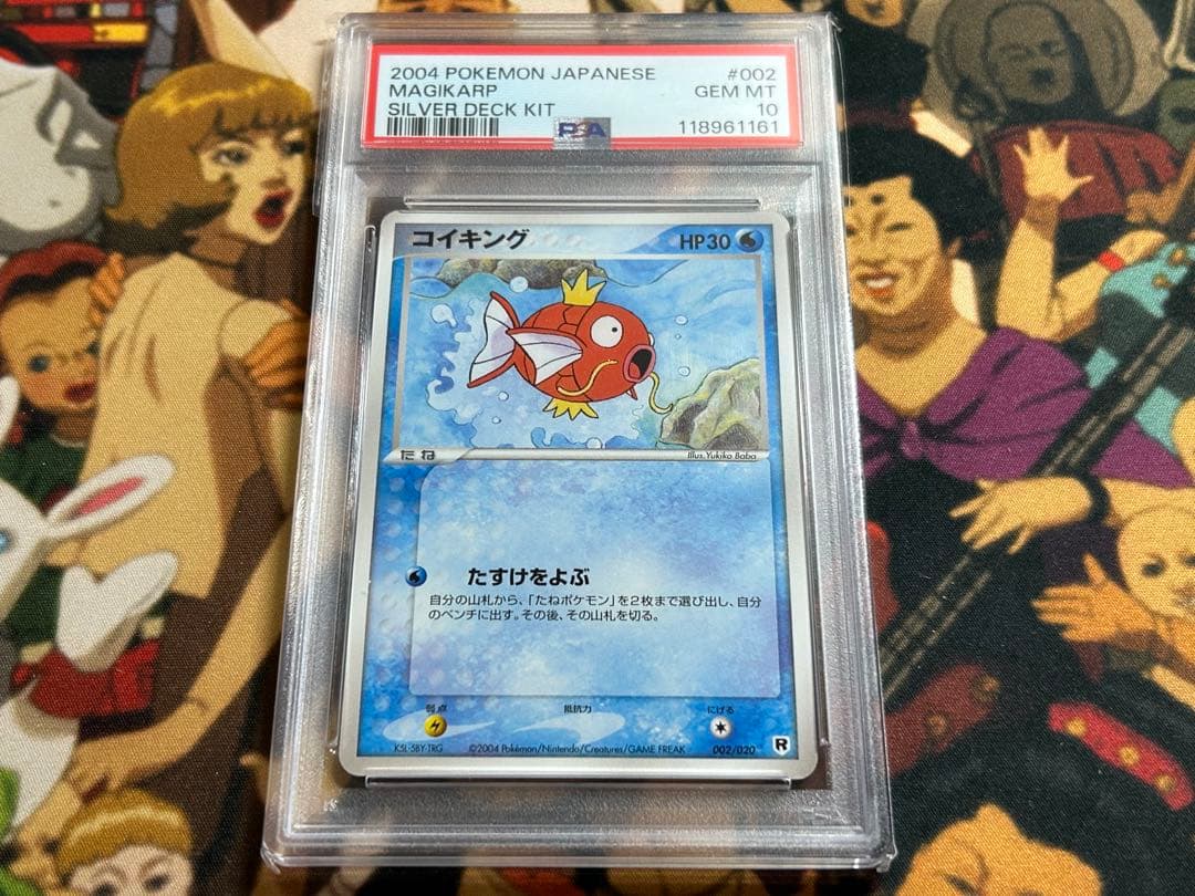 ロケット団ハーフデッキW コイキング アンリミ psa10