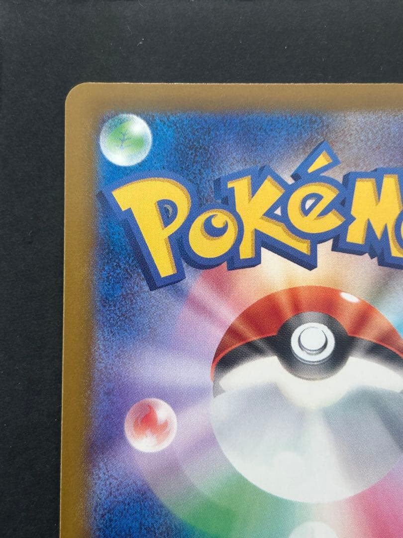 メガドリームex メガカイリューex mur