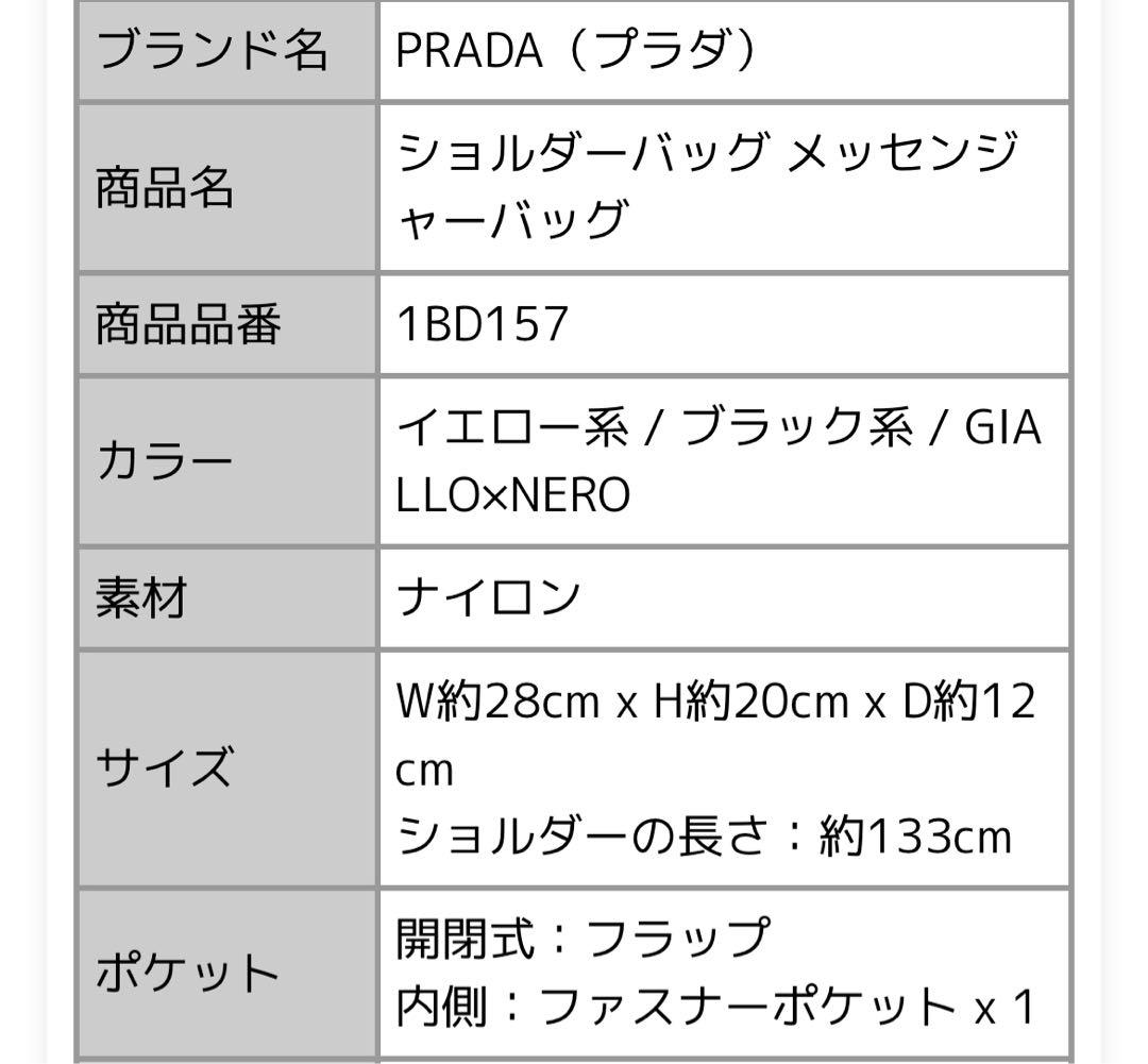 PRADA イエロー メッセンジャーバッグ