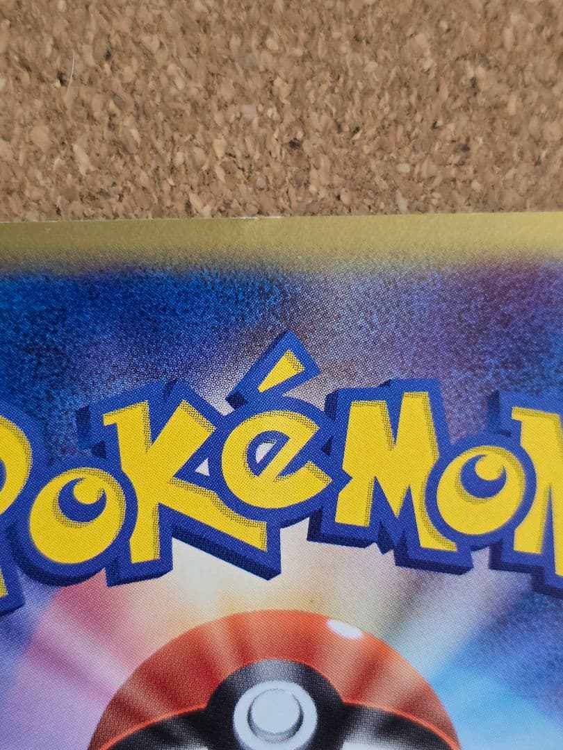 G*u様 上辺縁欠け有 デルタ種ミュウツー δ ★ 2005年 ホロンの研究塔