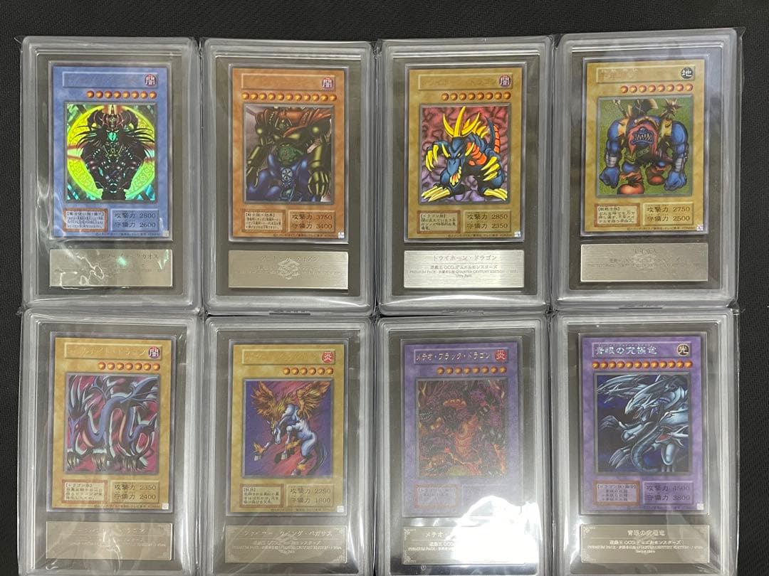 限定価格 ars 10 以上　8種類セット　復刻版　遊戯王鑑定済み