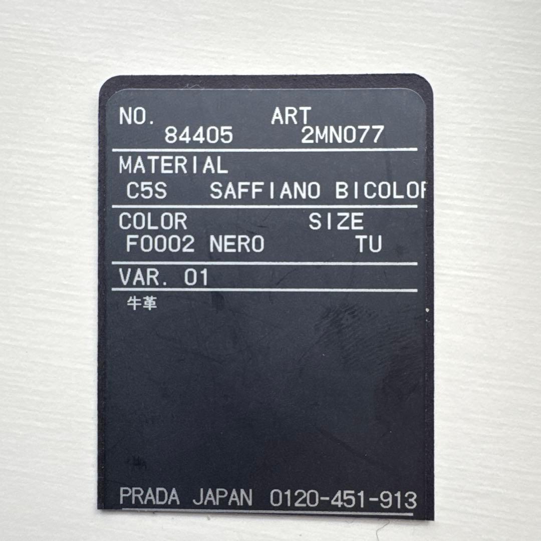 PRADA 二つ折り財布　ブラック レザー マネークリップ