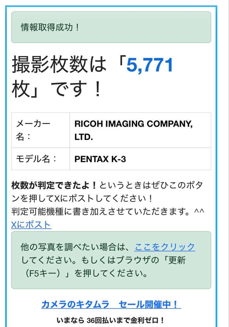 PENTAX K-3 デジタル一眼レフカメラ 本体　シャッター数少なめ