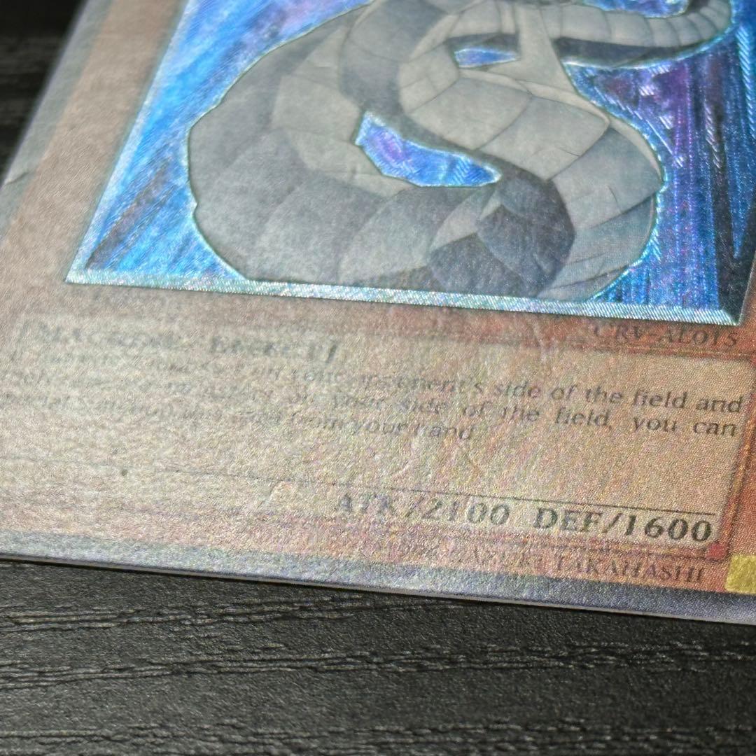 遊戯王 サイバードラゴン 旧アジア レリーフ 1st