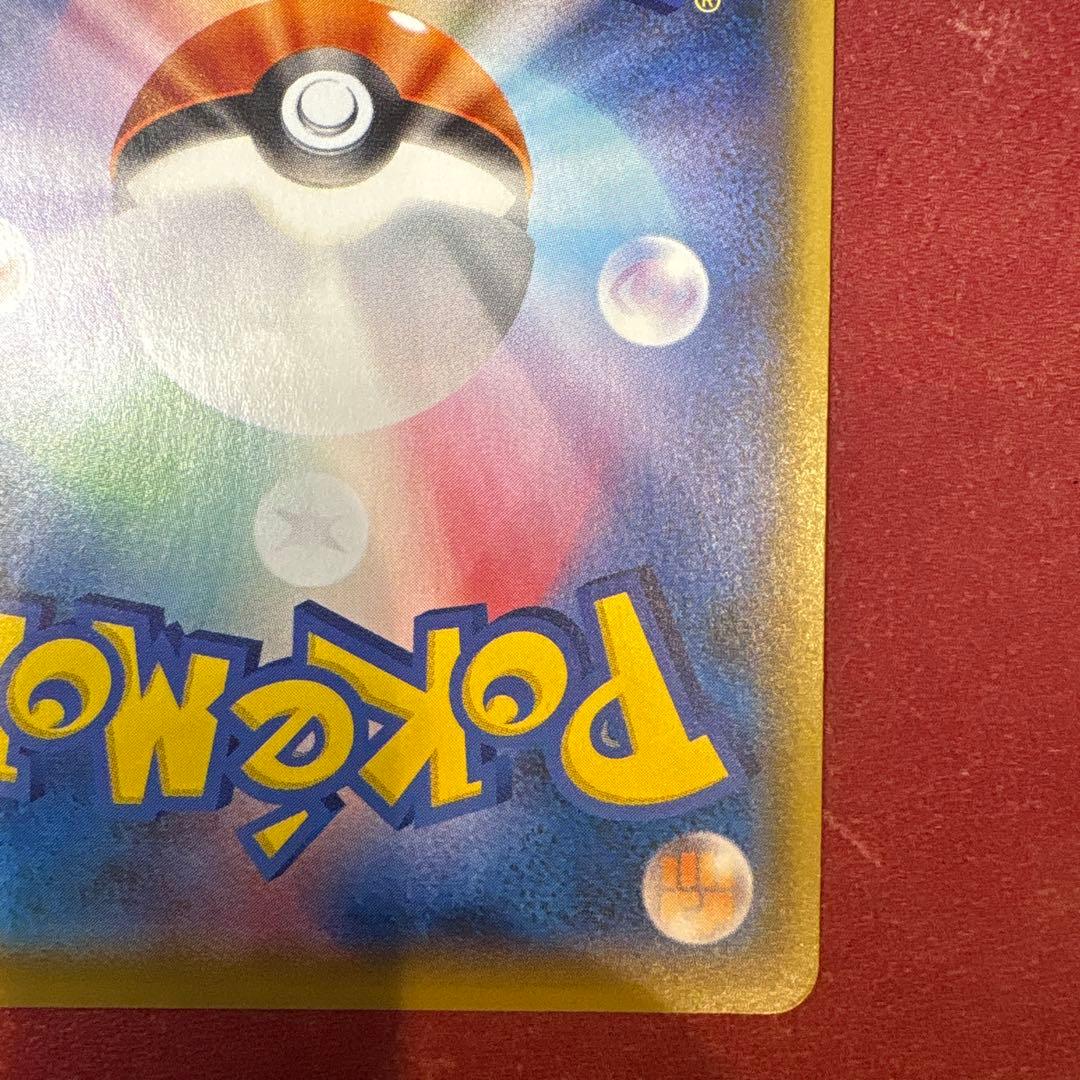 サトシのピカチュウ