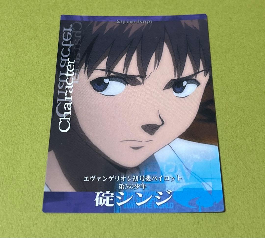 【碇シンジ】カードダスマスターズ　エヴァンゲリオン　エヴァンゲリヲン　新劇場版