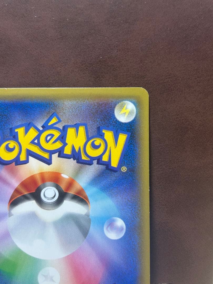 ピカチュウ　S-Pプロモ　セブンイレブン　ソードシールド購入特典