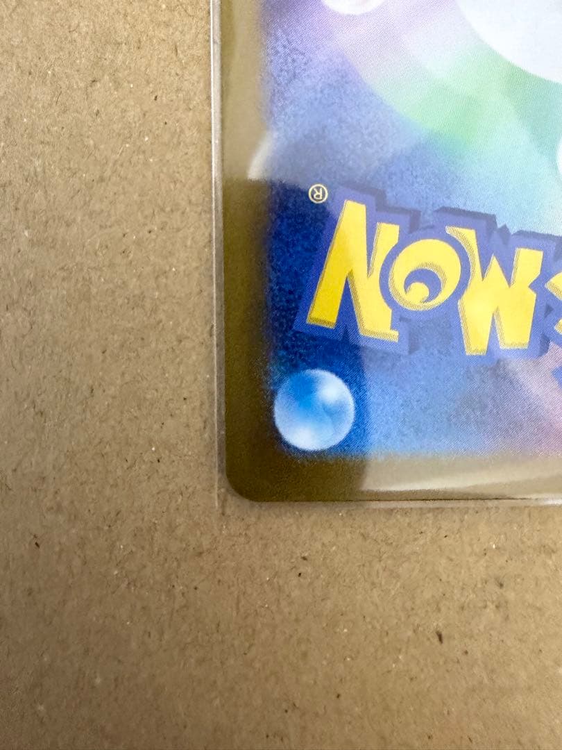 【美品】ゼイユ　ポケモンカード