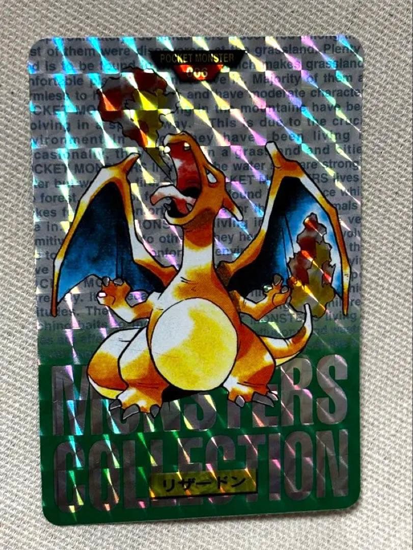 【美品クラス】ポケモンカードダス　リザードン　緑プリズム　バンダイ