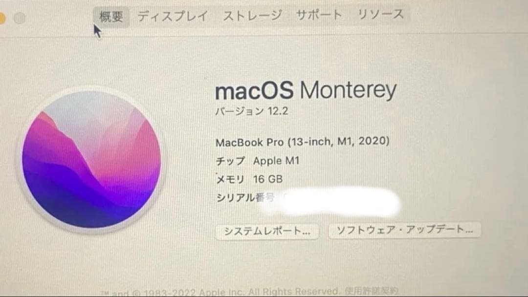 MacBook本体 Apple MacBook Pro 13 M1 2020 16GB / 1TB
