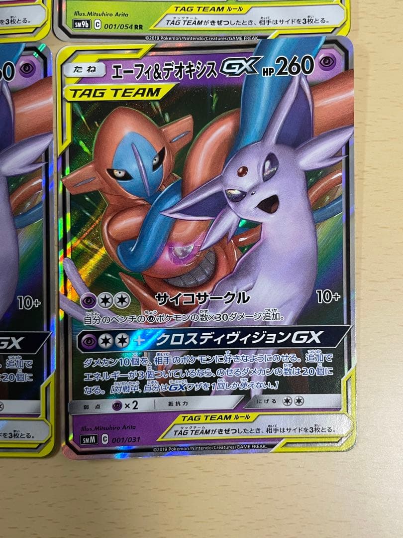 TAG TEAM GX 10枚 まとめ売り タッグチーム