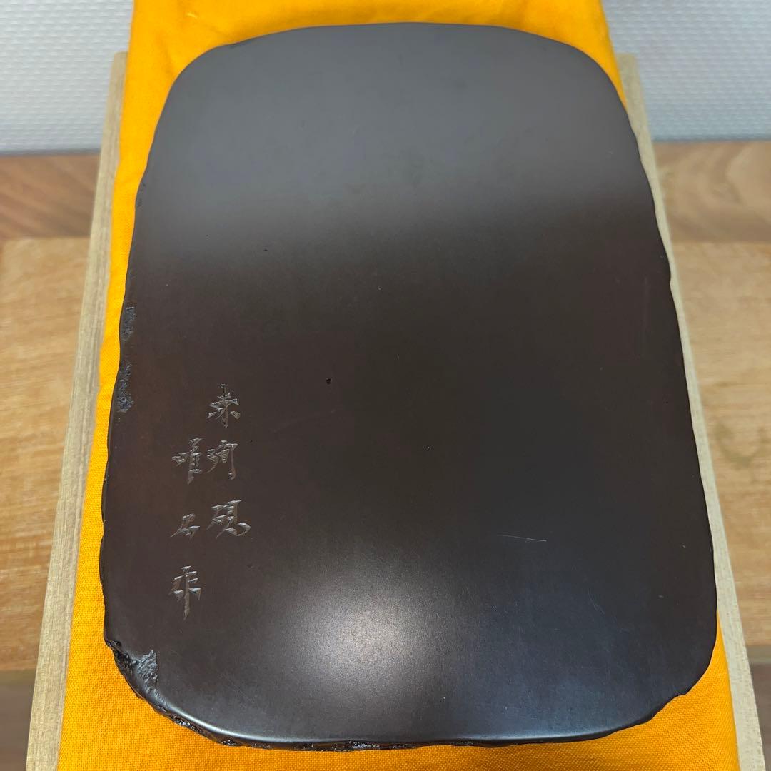 ⭕️赤間硯　蘭文研　伝統工芸士　下井唯石　新品美品　1.2kg超　共桐箱