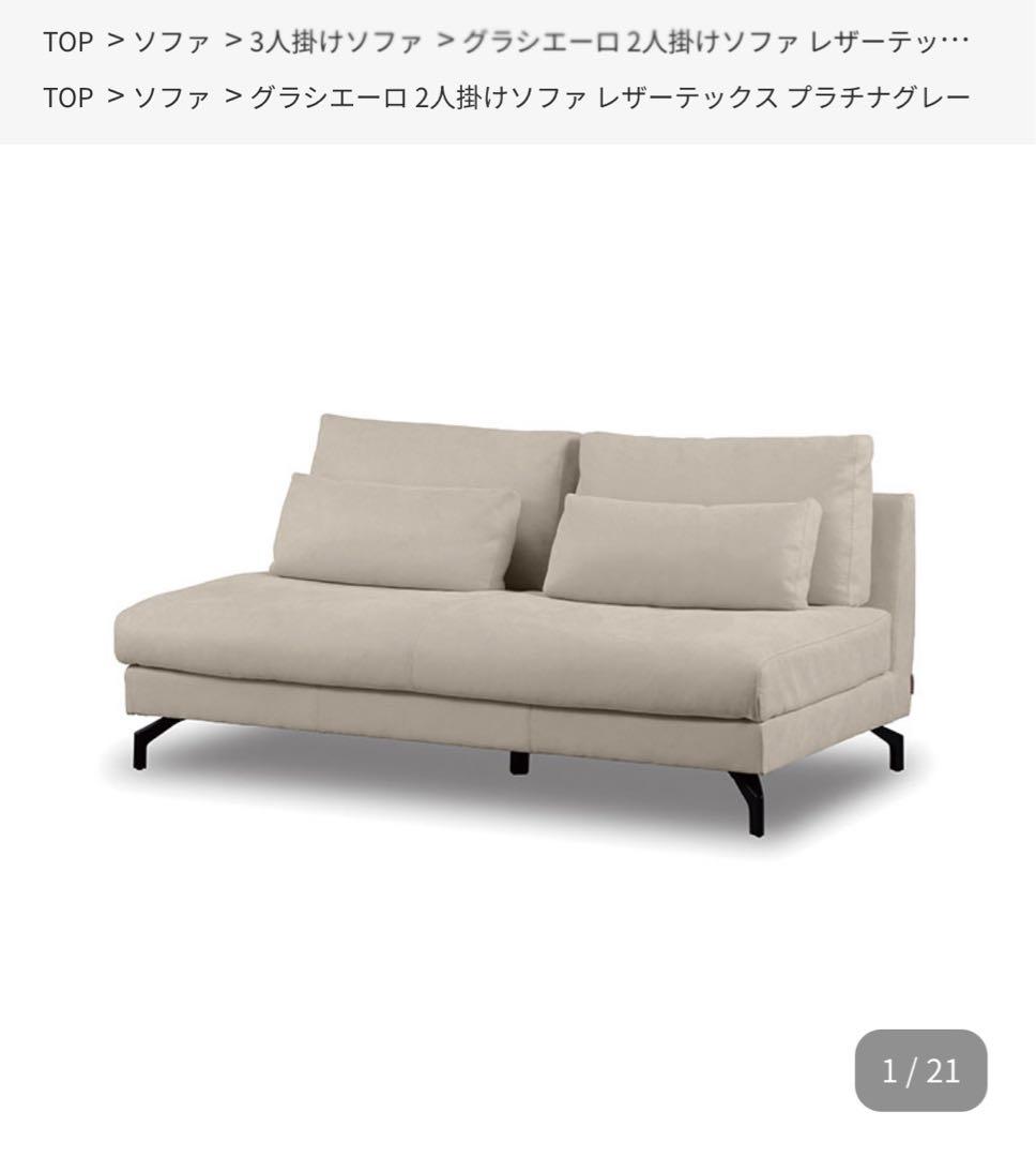 追加【最終値下げ】RELAX FORM グラシエーロ 2人掛けソファ レザー