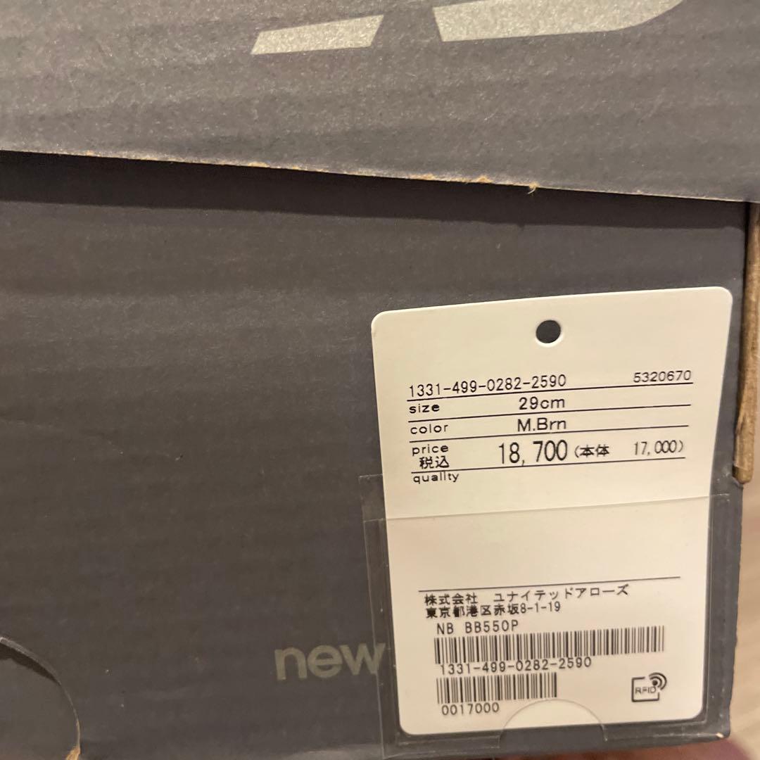 【新品未使用】　ニューバランス　BB550PBR 24SSモデル