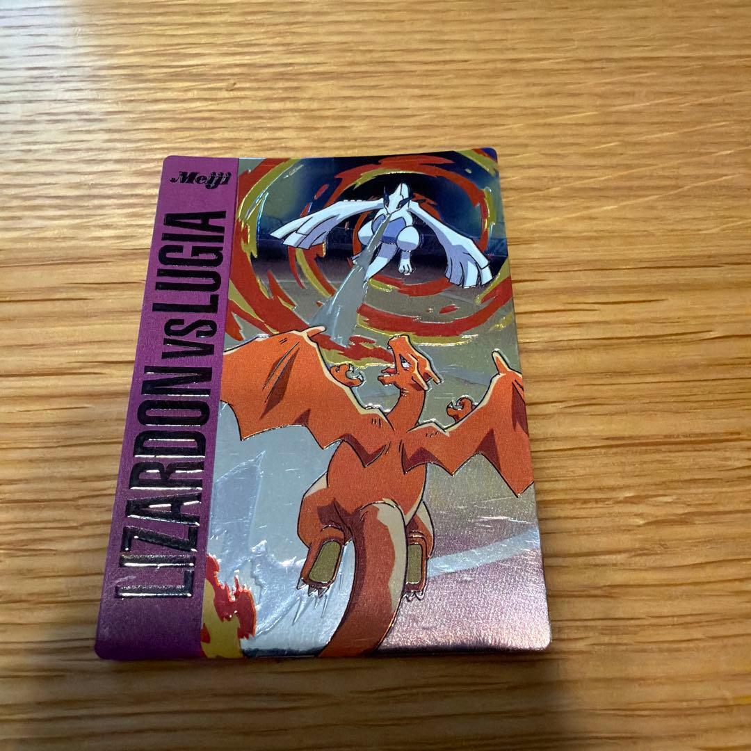 リザードンVSルギア